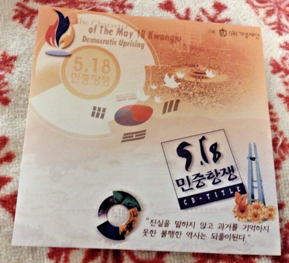 May 18 Kwangju KOREAN Anti-Martial Law CD-ROM RARE PLAYS WIN 95!
