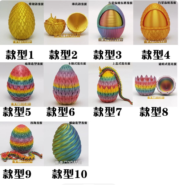 9cm gold set: three 9cm thin-shell eggs + 30cm dragon