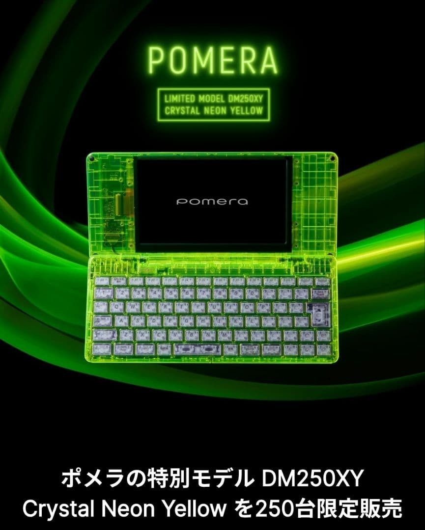 Pomera DM250XY Crystal Neon Yellow King Jim Digital Memo Limited Edition NEW
