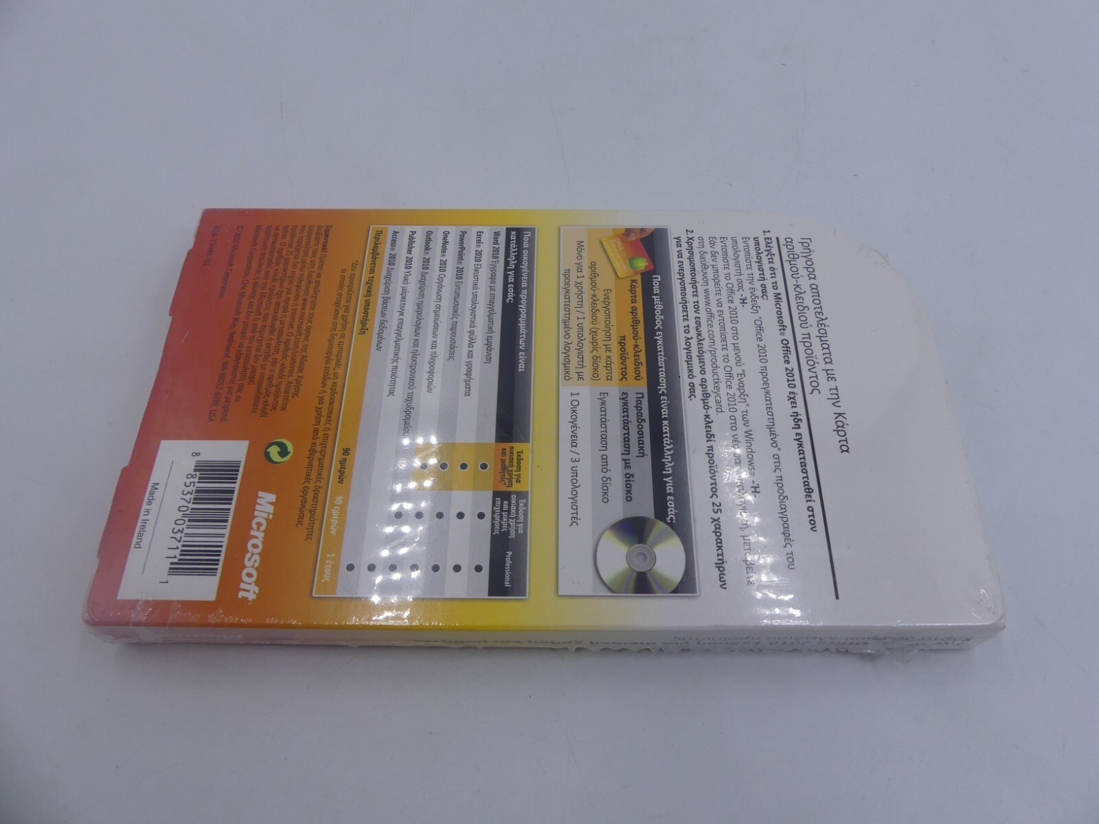 Microsoft Office Home And Student 2010 Product Key Card – No Disc SEALED