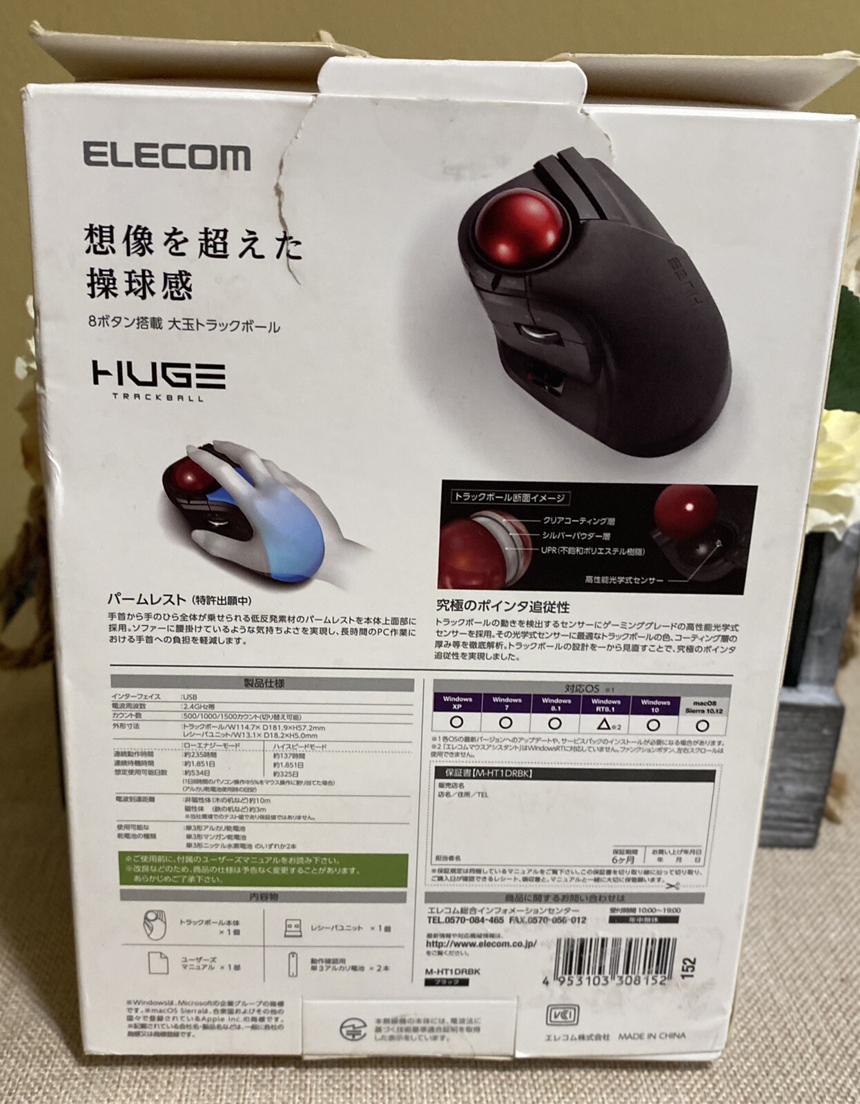 ELECOM Trackball Wireless Mouse Large Tapper M-HT1DRBK New