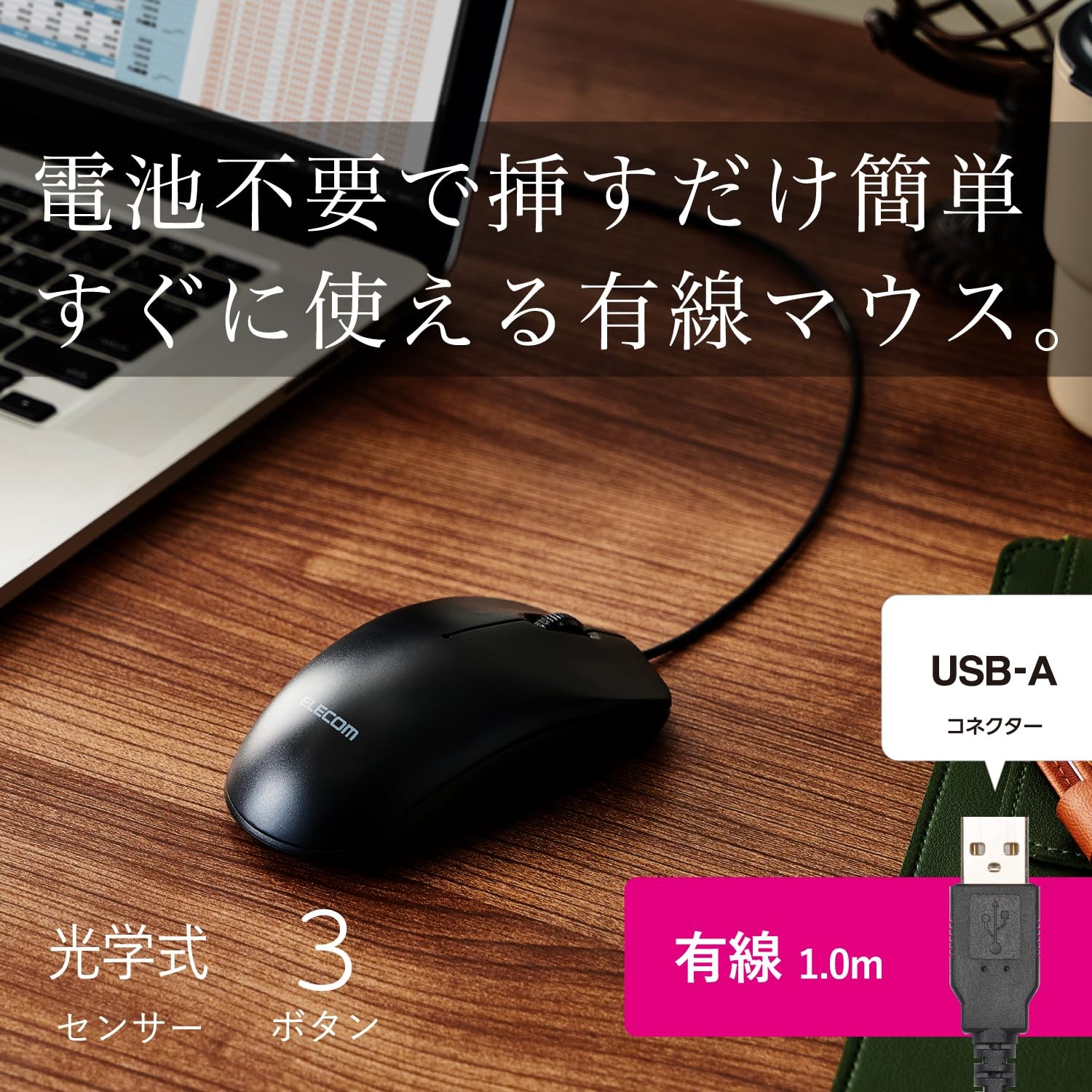 ELECOM Wired Mouse Type-C Connection LSize 3Button Black M-LE10URCBK