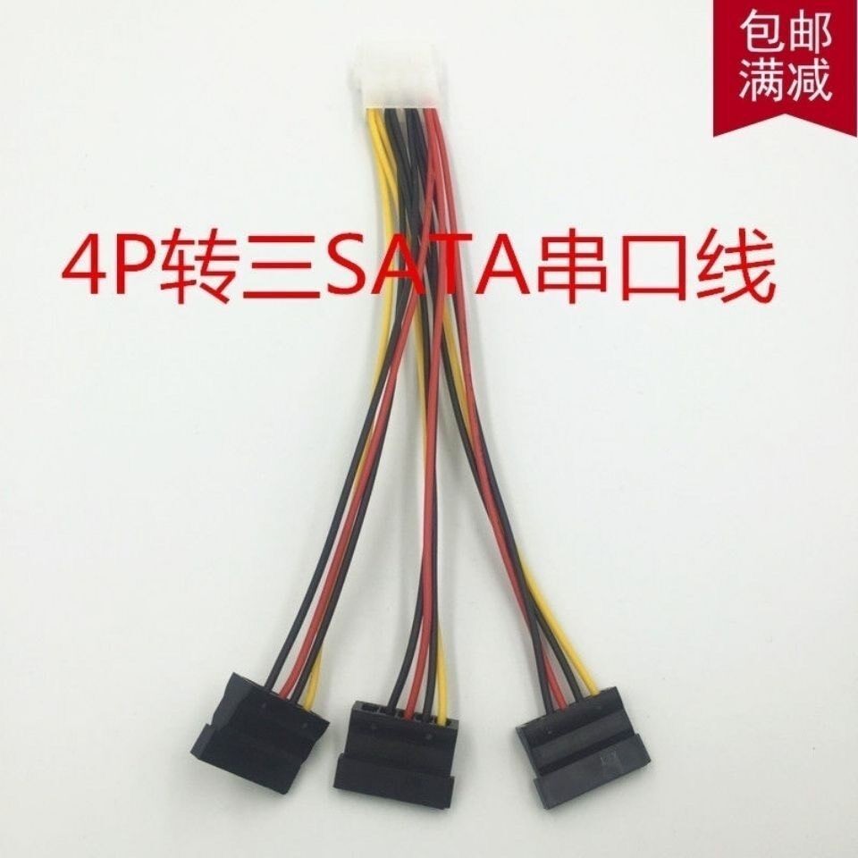 SATA Power Splitter Cable: 1-to-3 (Big 4-Pin to 15-Pin)-duo