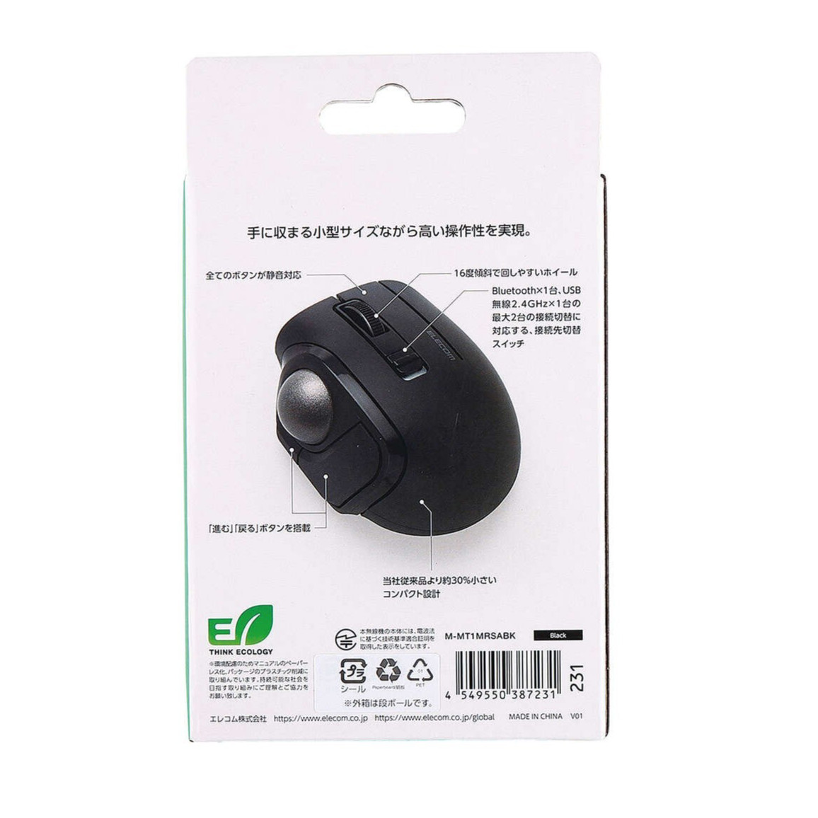 ELECOM bitra Trackball Mouse M-MT1MRSABK USB Wireless/Bluetooth 5 Buttons Japan