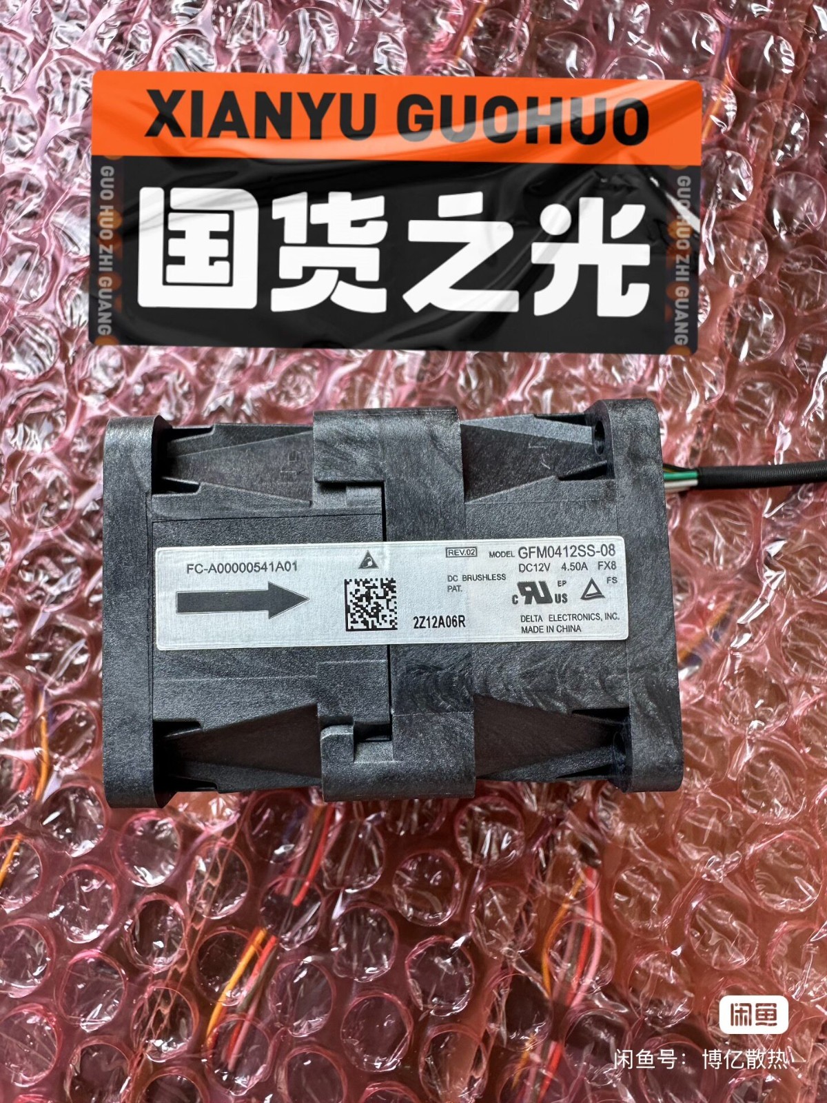 1PCS Delta GFM0412SS-08 12V 4.50A 4056 High-Airflow Dual-Motor Fan