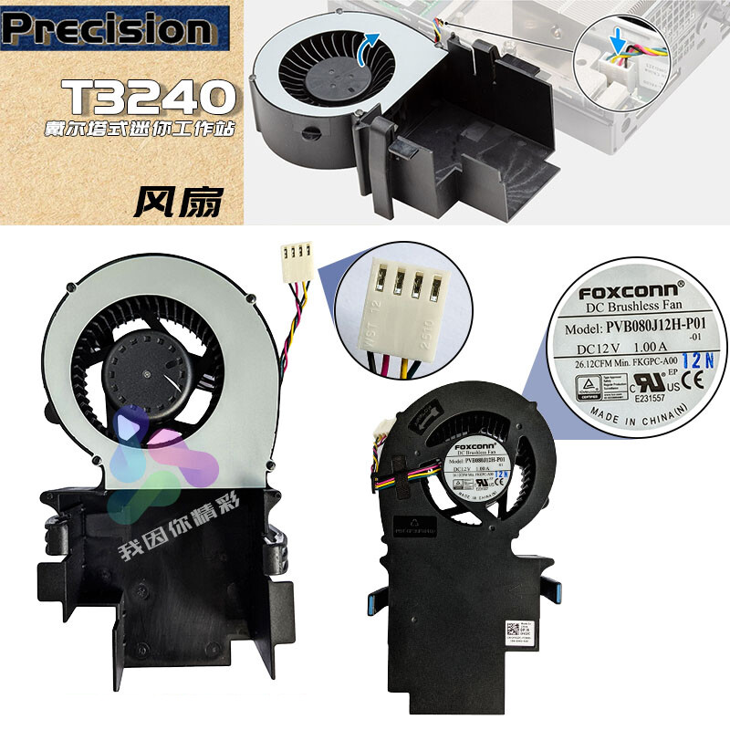 New For Dell Precision T3240 80W Heatsink w/ Fan Update 65W to 80W i7 i9 CPU