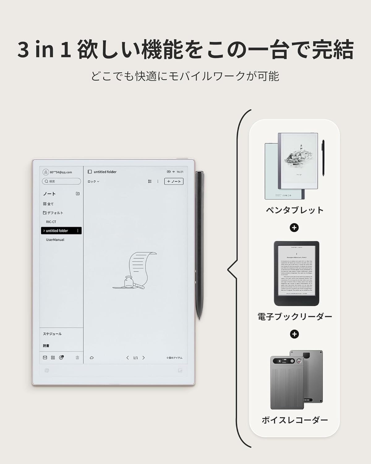 iFLYTEK AINOTE 2 Electronic Notebook 10.65-inch Ultra-thin 4.2mm E-Ink Tablet