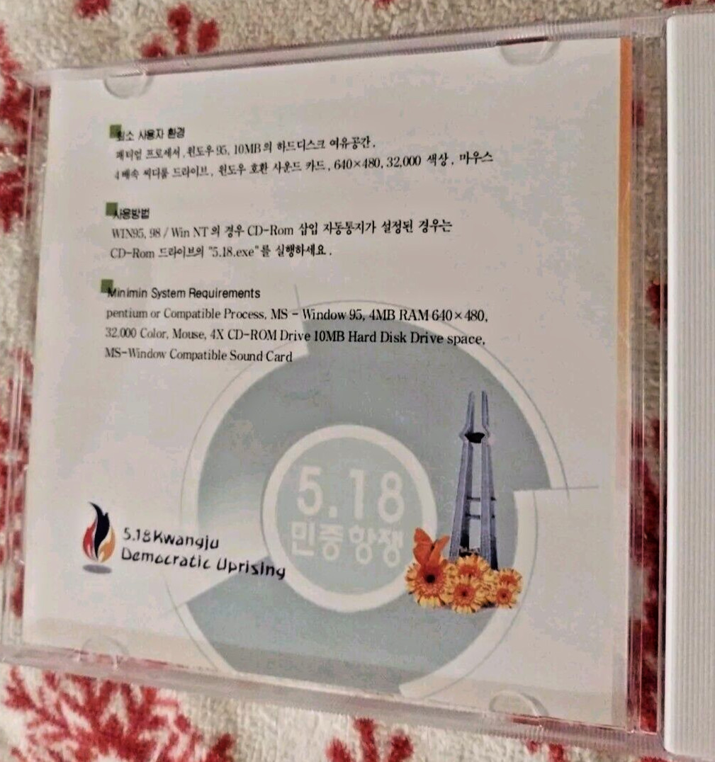 May 18 Kwangju KOREAN Anti-Martial Law CD-ROM RARE PLAYS WIN 95!