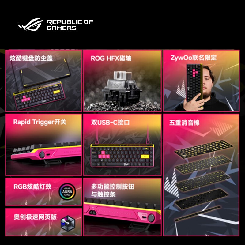 ASUS ROG FALCHION Ace HFX Wired Mechanical Keyboard ZywOo Edition 65% 8KHz
