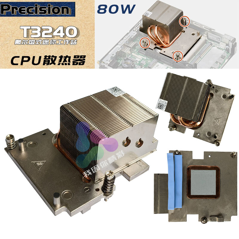 New For Dell Precision T3240 80W Heatsink w/ Fan Update 65W to 80W i7 i9 CPU