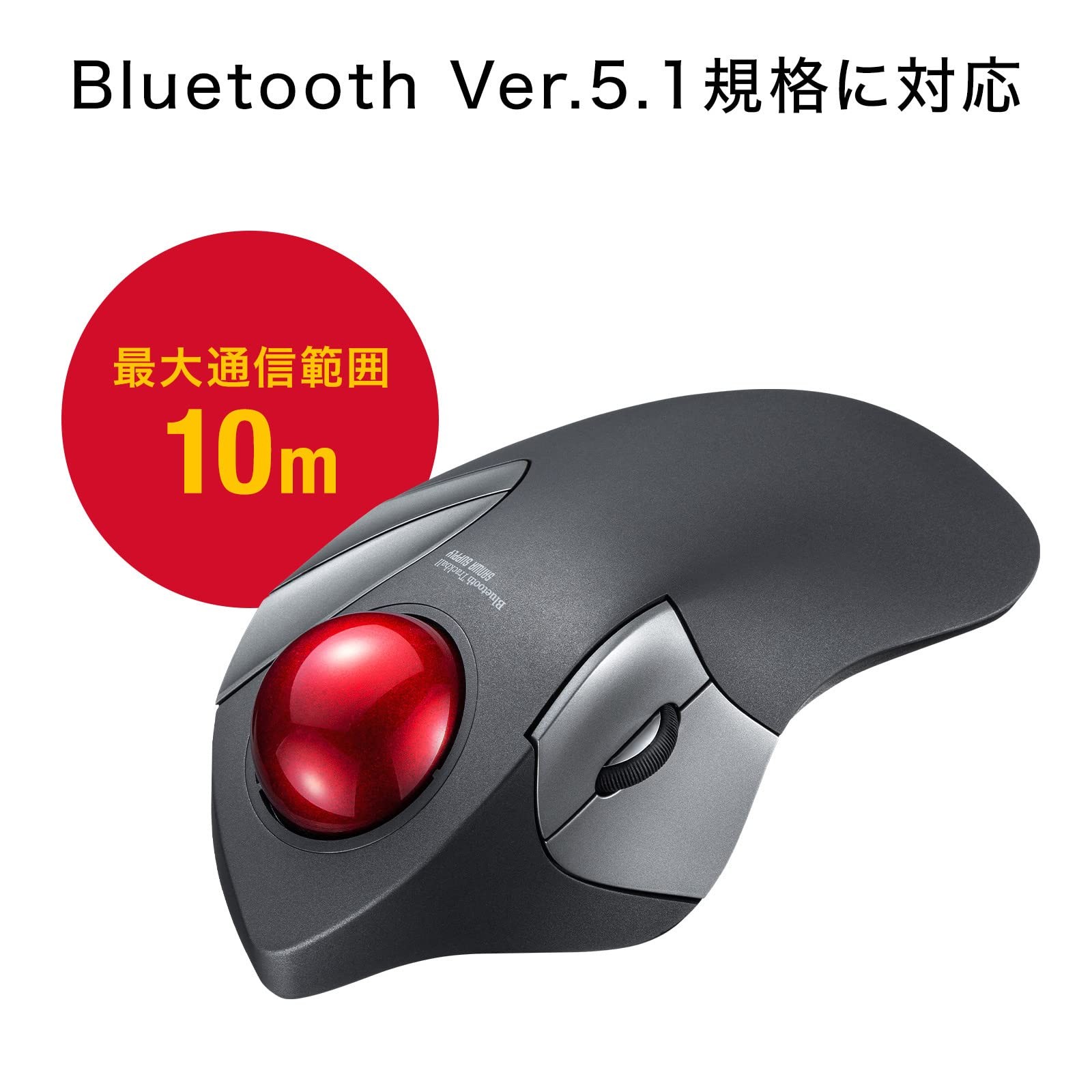 Sanwa Supply Trackball
