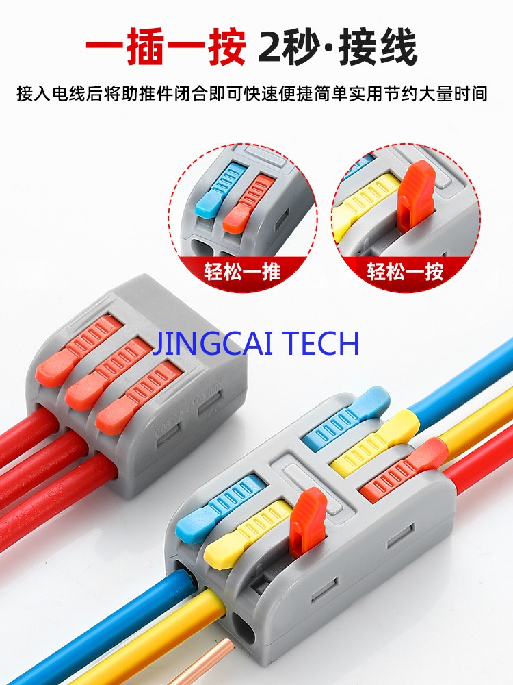 SPL-2 Two-position Multi-function Wire Connector Wiring Terminal Two in Two Out
