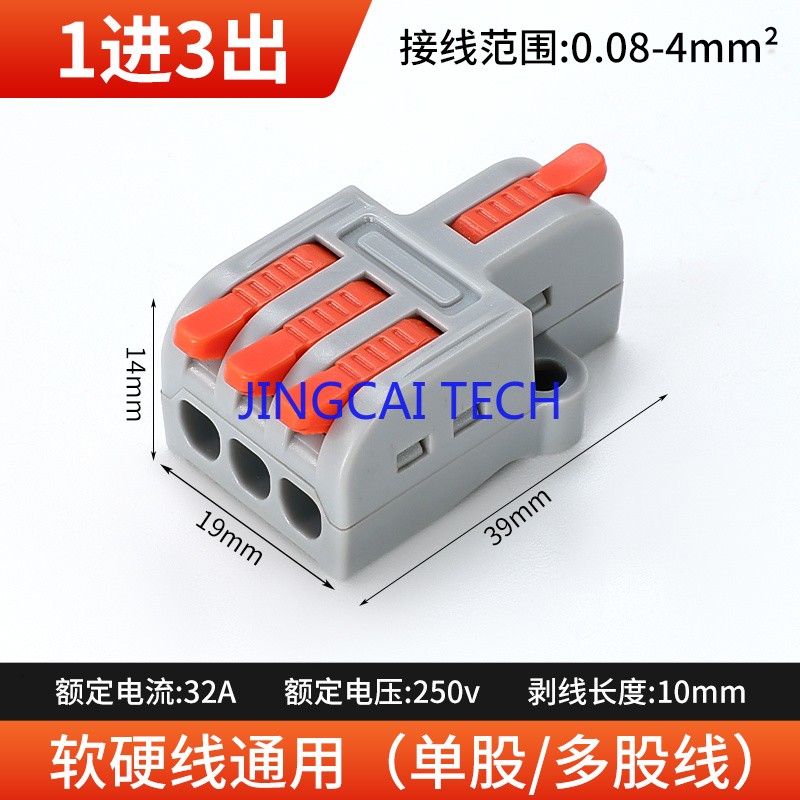 SPL-2 Two-position Multi-function Wire Connector Wiring Terminal Two in Two Out