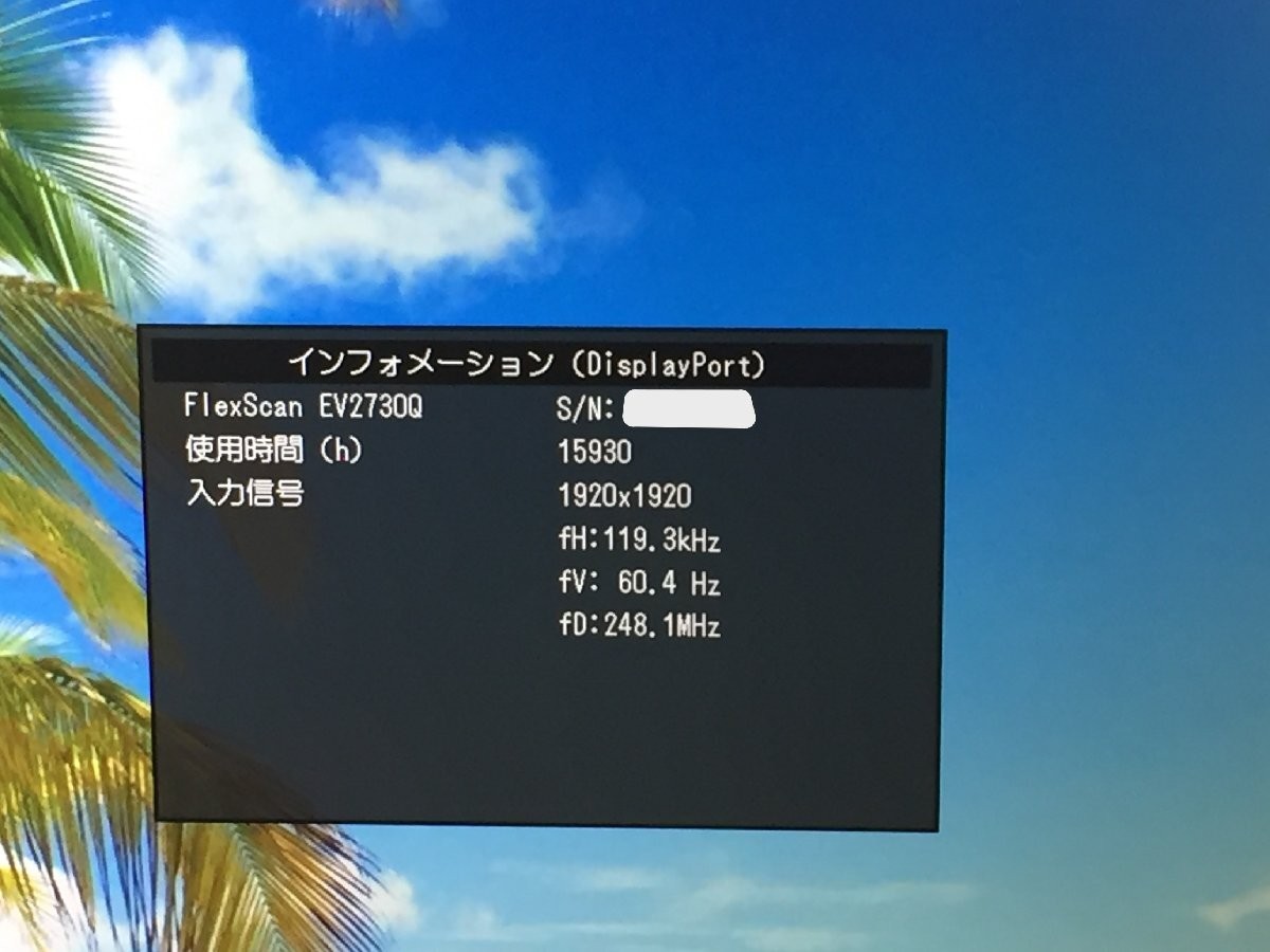 difficult to obtain! Eizo FlexScan EV2730Q 26.5-inch Square 1920×1920 Monitor