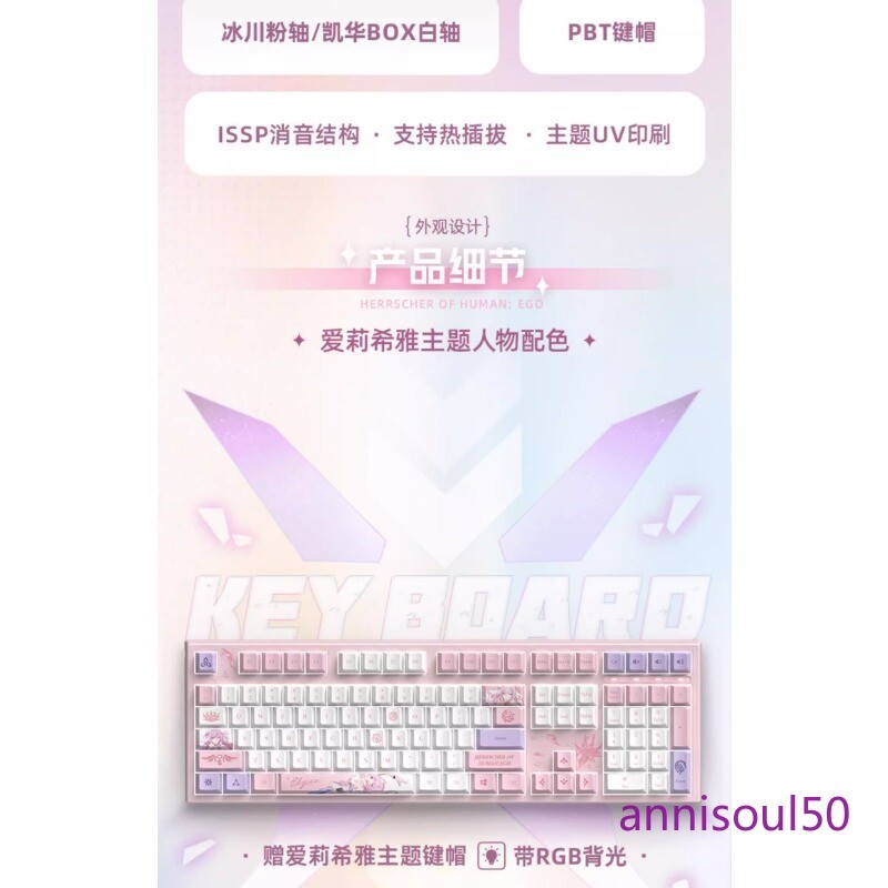 Honkai Impact 3 Elysia Mechanical Keyboard Kailh BOX White Glacier Pandas Gift