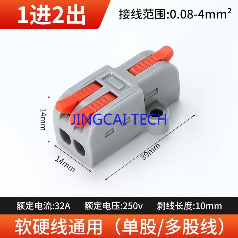 SPL-2 Two-position Multi-function Wire Connector Wiring Terminal Two in Two Out