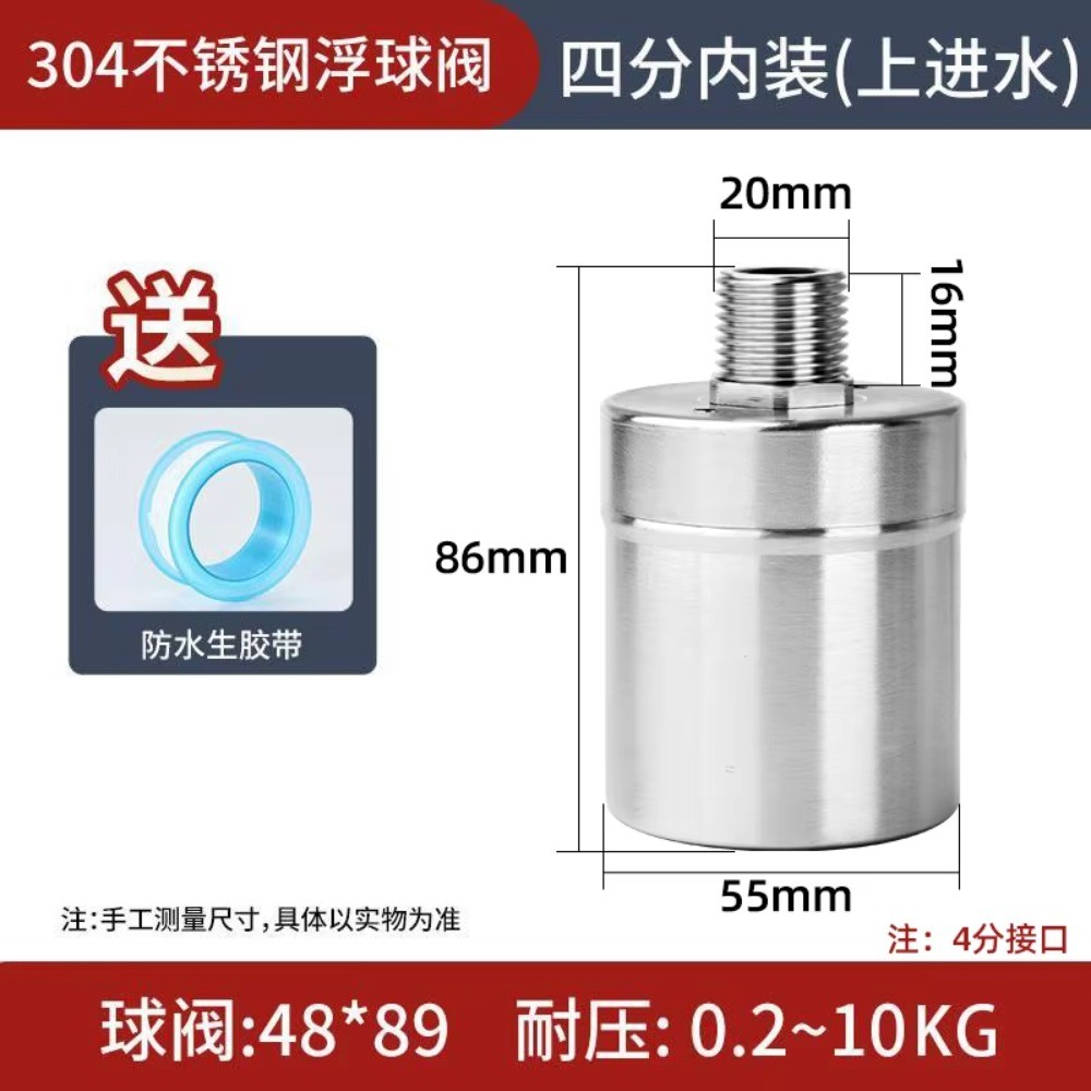 Stainless Steel Water-filled Self-stop Float Valve Water Level Switch Stop Valve