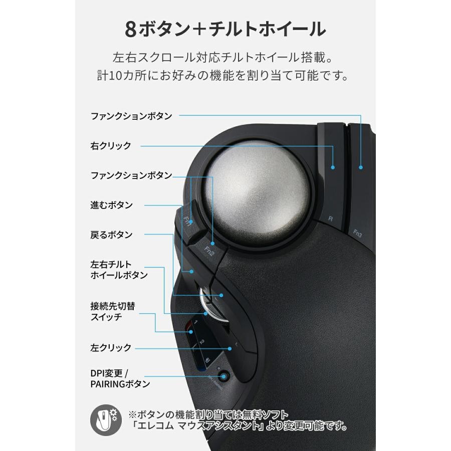 ELECOM HUGE PLUS Trackball Mouse Bearing Wireless 10 Buttons Black M-HT1MRBK-G