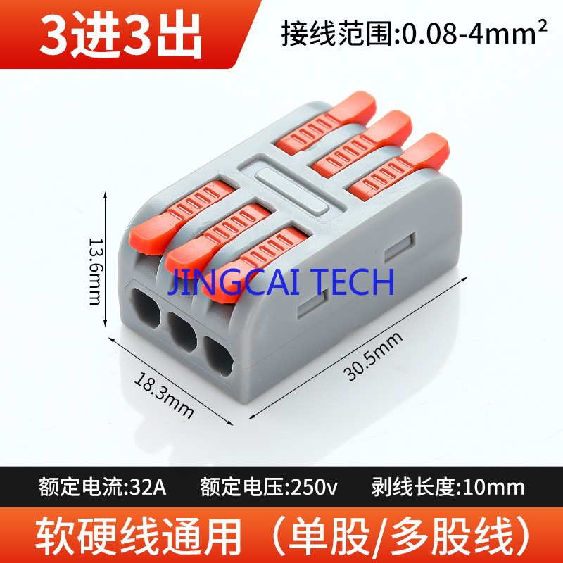 SPL-2 Two-position Multi-function Wire Connector Wiring Terminal Two in Two Out