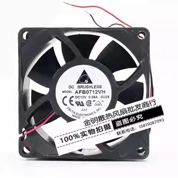 Delta AFB0712VH 7025 12V 0.56A 7CM 2-wire high-airflow cooling fan