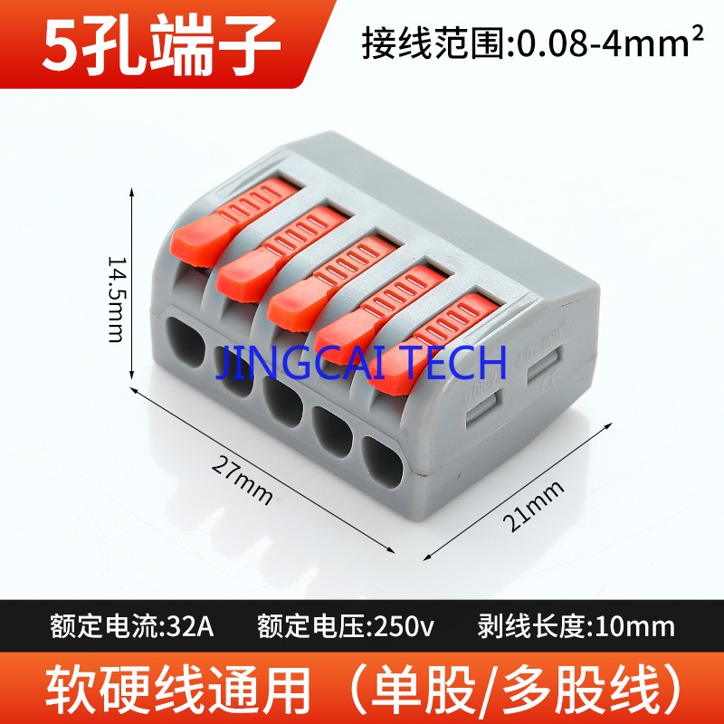 SPL-2 Two-position Multi-function Wire Connector Wiring Terminal Two in Two Out