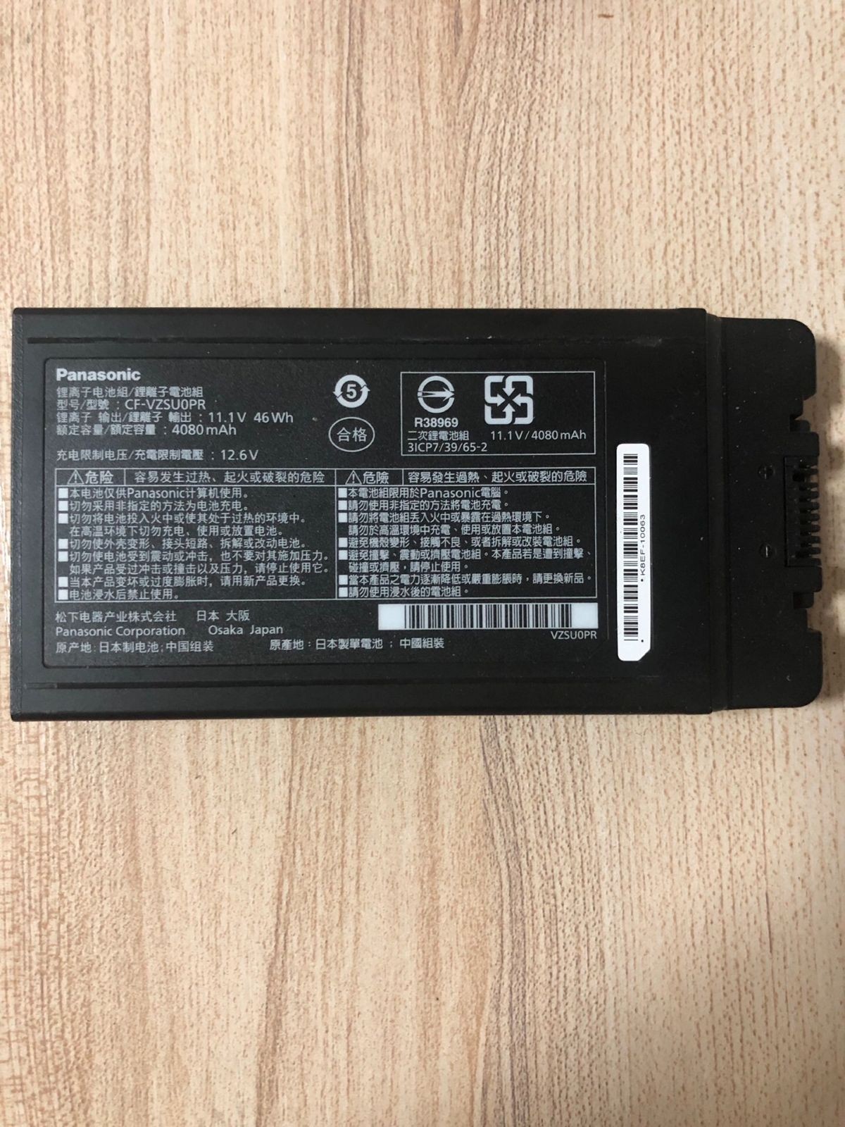 Panasonic CF-VZSU0PW CF-VZSU0PR CF-54 46WH Battery Panasonic TOUGHBOOK 54 CF54