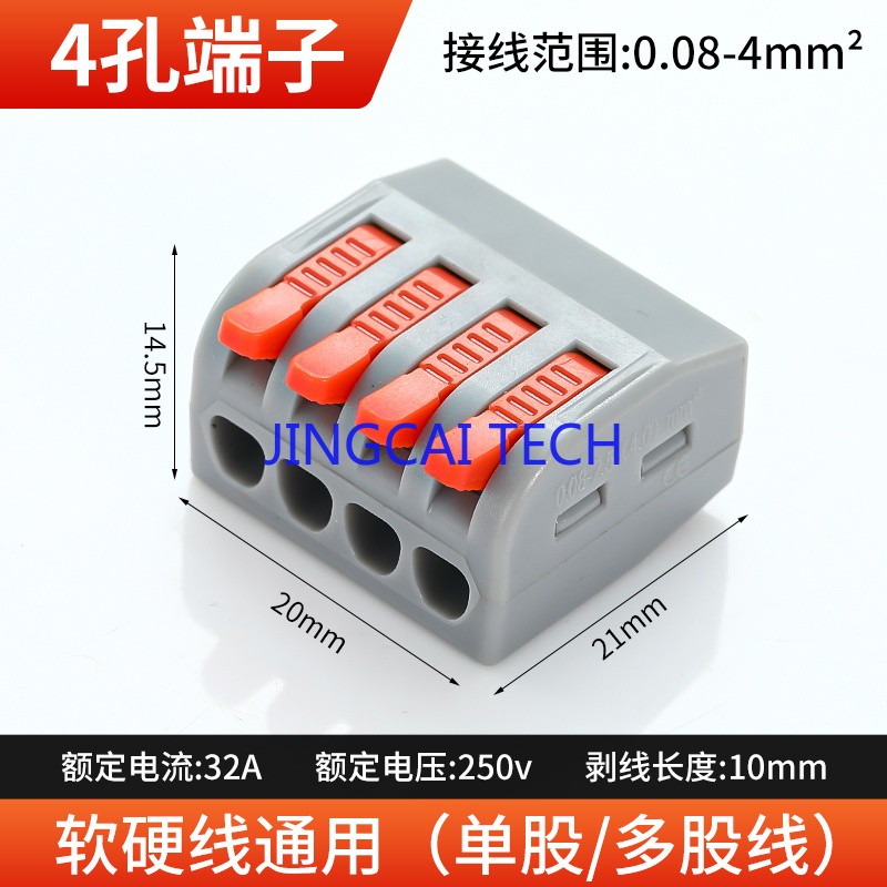 SPL-2 Two-position Multi-function Wire Connector Wiring Terminal Two in Two Out