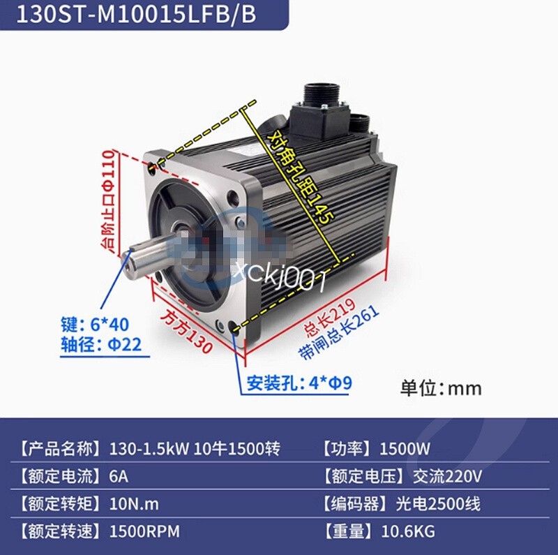1PC NEW FIT FOR Servo motor 130ST-M10015LFB/B 1.5KW 6A AC220V 10N.m 1500RPM