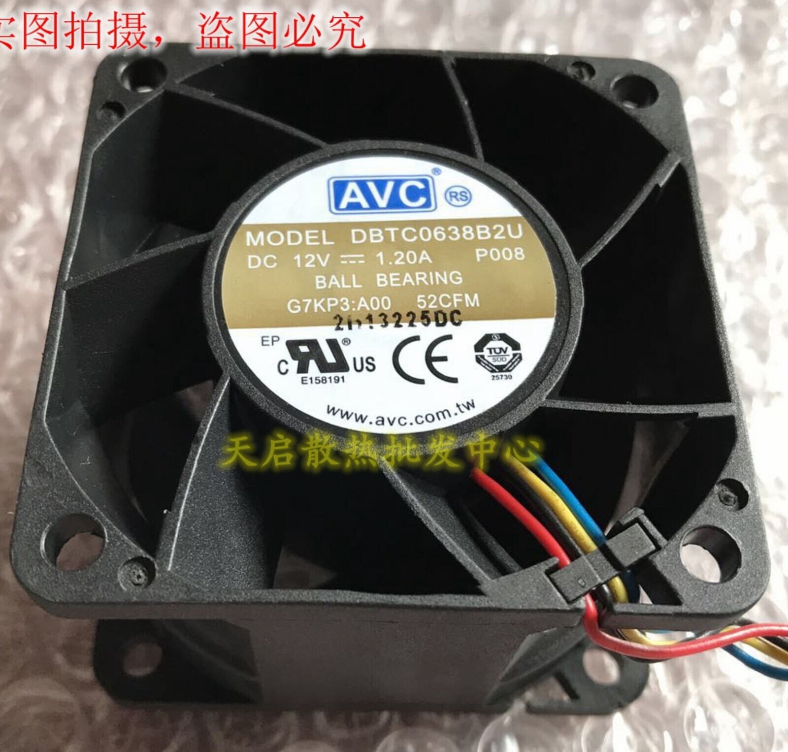 AVC DB06038B12L 6CM 6038 12V 1.28A 3-wire brash cooling fan
