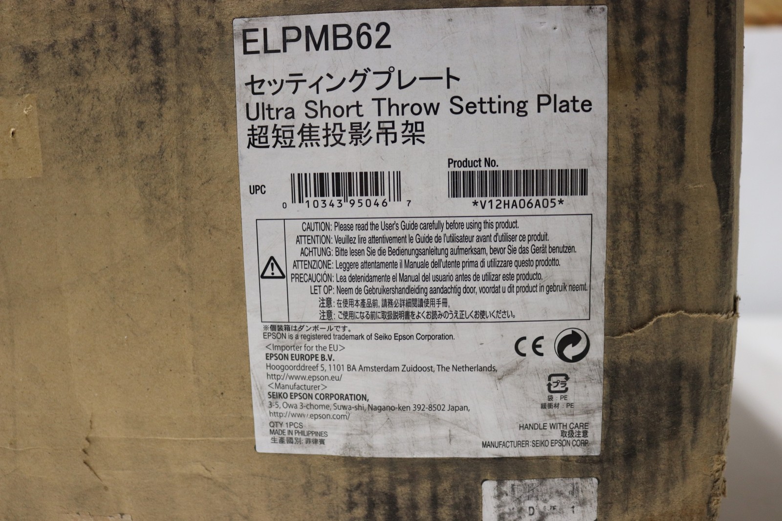 Epson ELPMB62 Ultra Short Throw Setting Plate Projector Mount Bracket