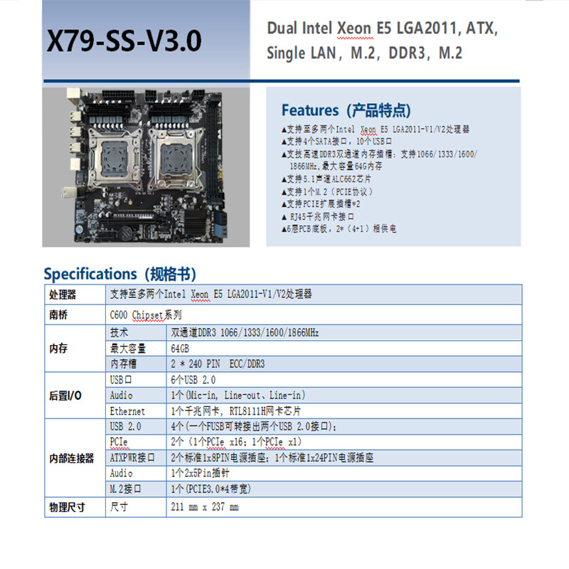 MATX dual socket LGA2011 X79 motherboard Intel chipset C602 Xeon E5 2600 v1 v2