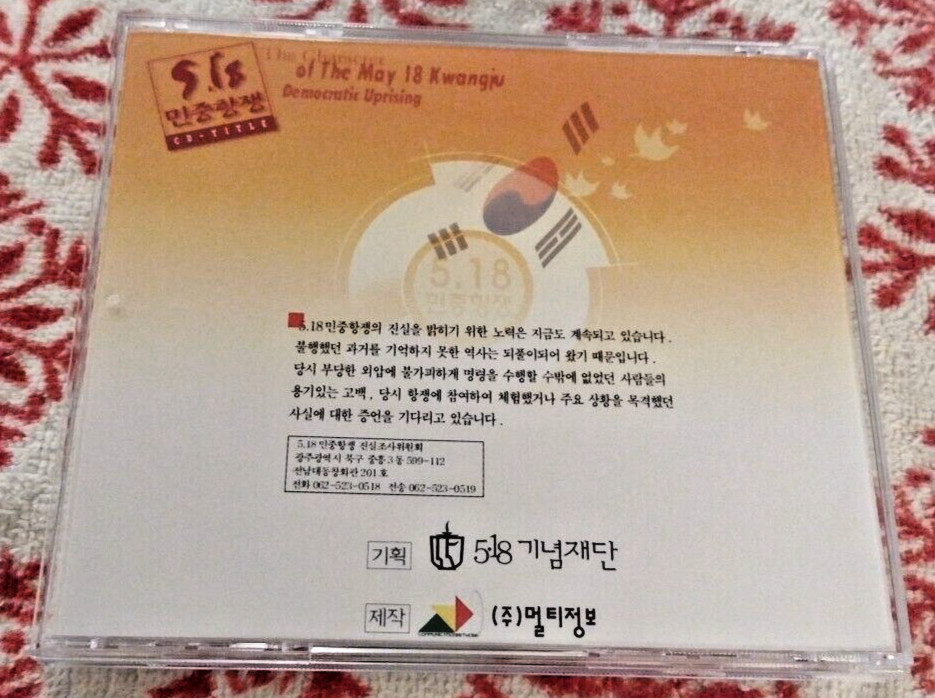 May 18 Kwangju KOREAN Anti-Martial Law CD-ROM RARE PLAYS WIN 95!