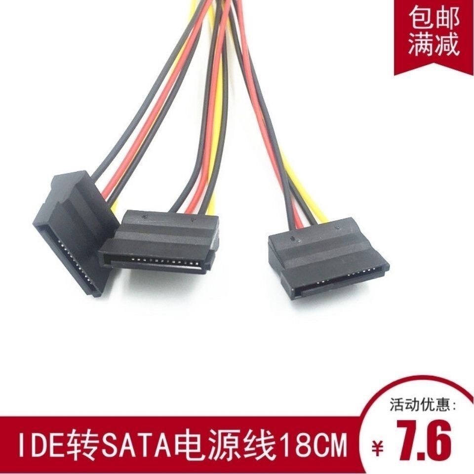SATA Power Splitter Cable: 1-to-3 (Big 4-Pin to 15-Pin)-duo