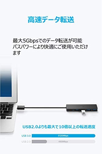 Anker USB 3.0 Ultra Slim 4-Port Hub Lightweight and Compact USB 3.0 High-Speed