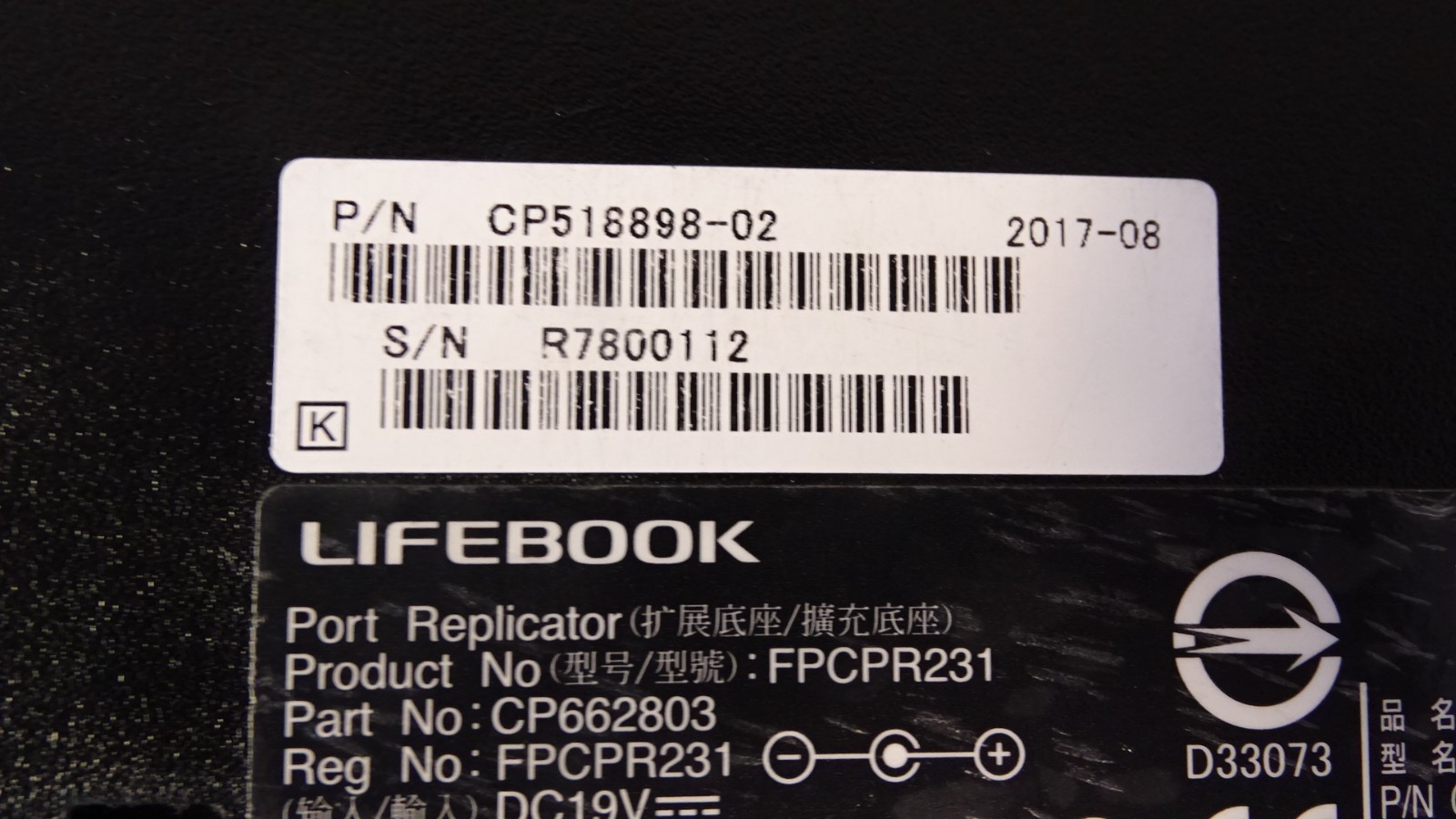 Fujitsu Lifebook Port Replicator FPCPR231 Docking Station | CP662803 CP518898-02