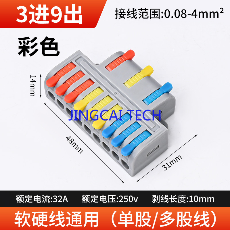SPL-2 Two-position Multi-function Wire Connector Wiring Terminal Two in Two Out