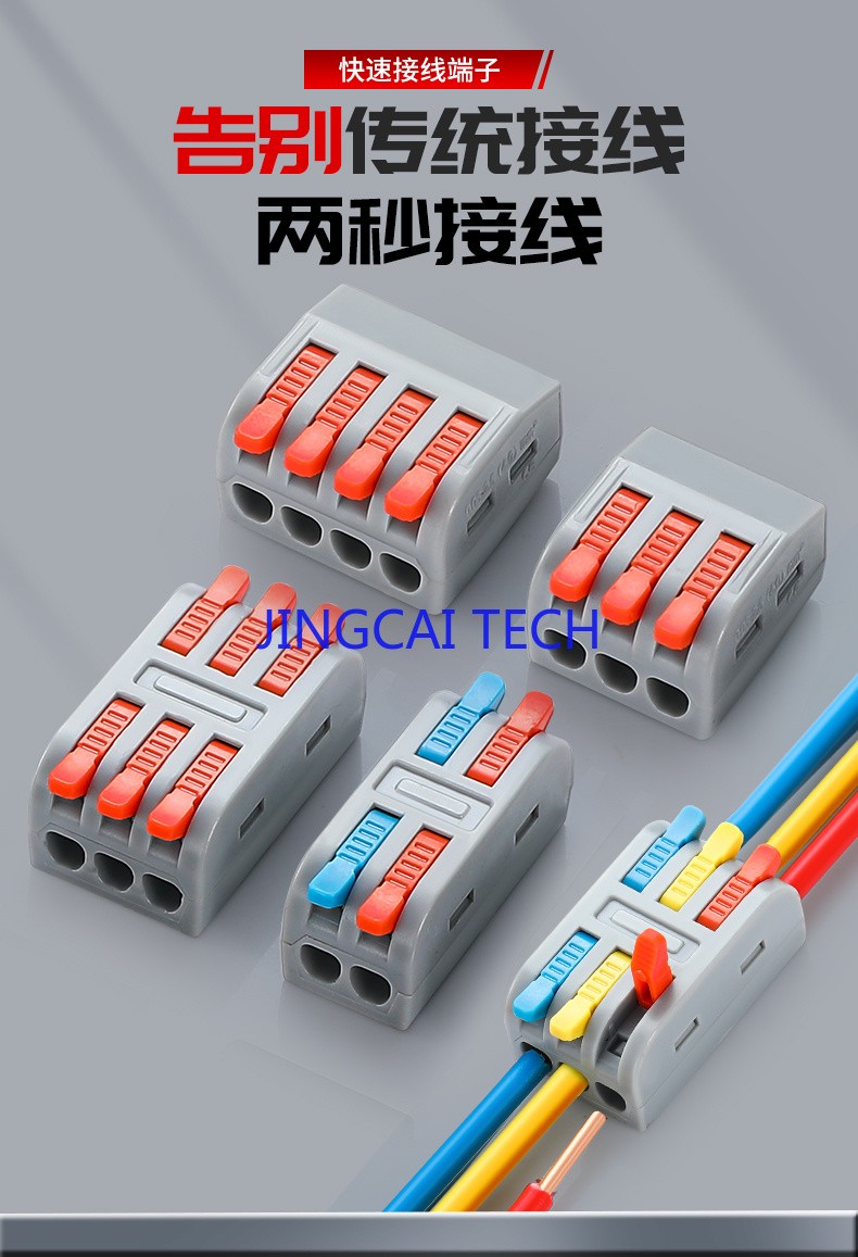 SPL-2 Two-position Multi-function Wire Connector Wiring Terminal Two in Two Out