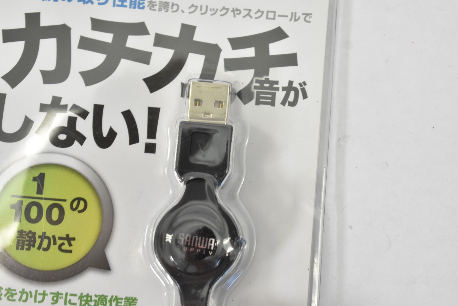 Sanwa Supply Quiet Cable Winding Black LED Mouse MA-BLMA8BK Take Up Blue