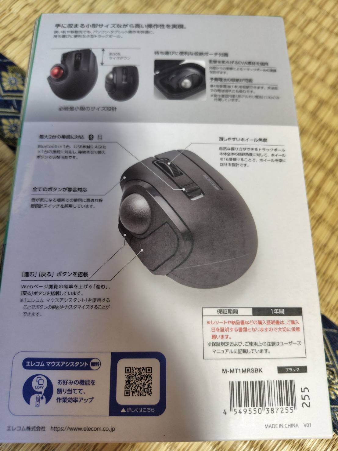 ELECOM bitra Trackball Mouse Quiet Thumb Bluetooth 2.4GHz M-MT1MRSABK Black