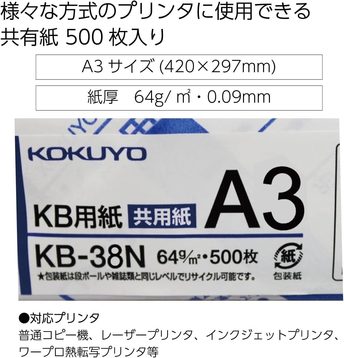 [Set of 3] A3 (11.7 in x 16.5 inches) KB Paper, 500 Sheets [Japan Import]