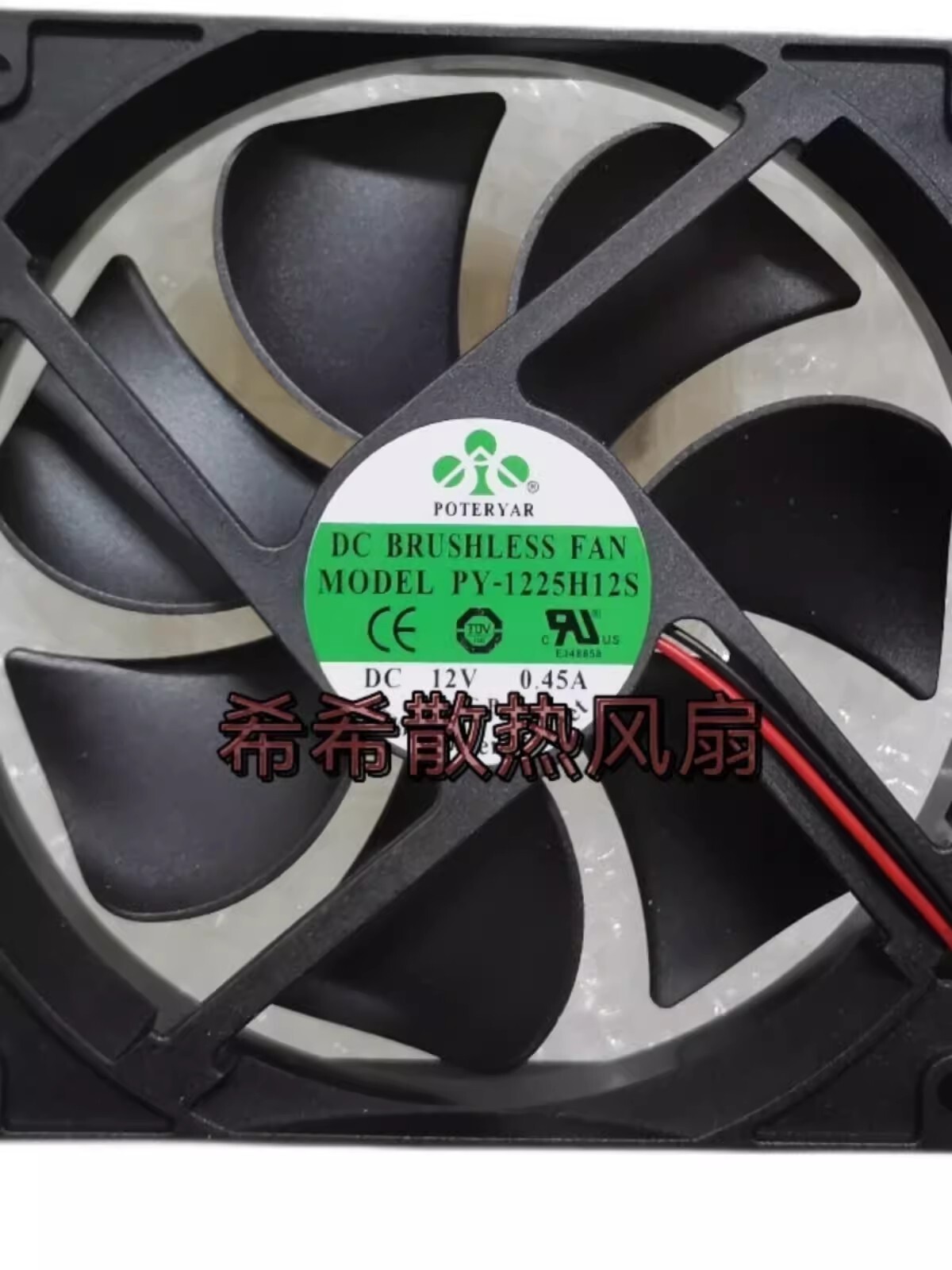 POWERYEAR PY-1225H12S 12025 DC12V 0.45A 12CM Cooling Fan