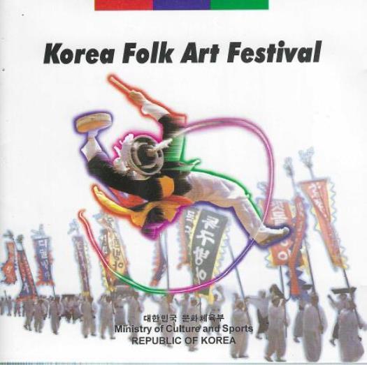 Korea Folk Art Festival CD-ROM PC CD photos videos 1992–95 events performances