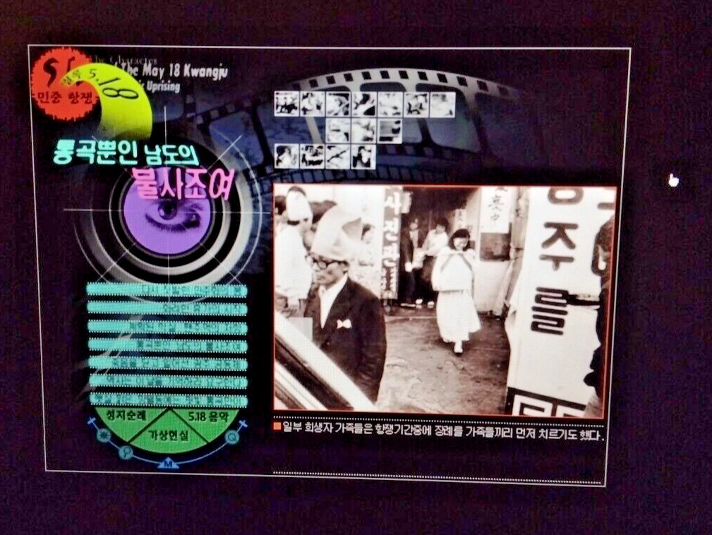 May 18 Kwangju KOREAN Anti-Martial Law CD-ROM RARE PLAYS WIN 95!