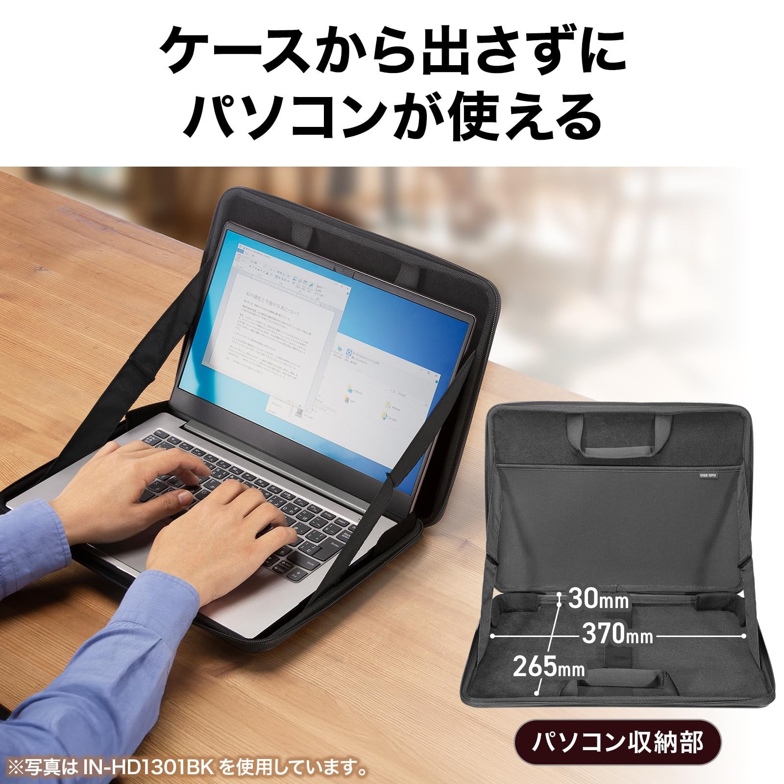 Sanwa Supply Hard Shell PC Inner Case INHD1301BK