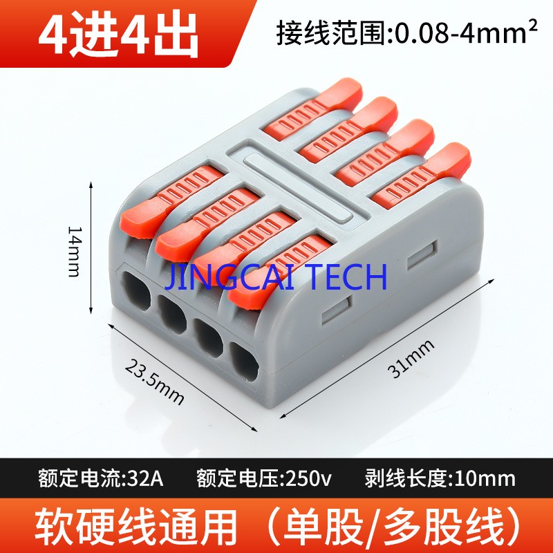 SPL-2 Two-position Multi-function Wire Connector Wiring Terminal Two in Two Out