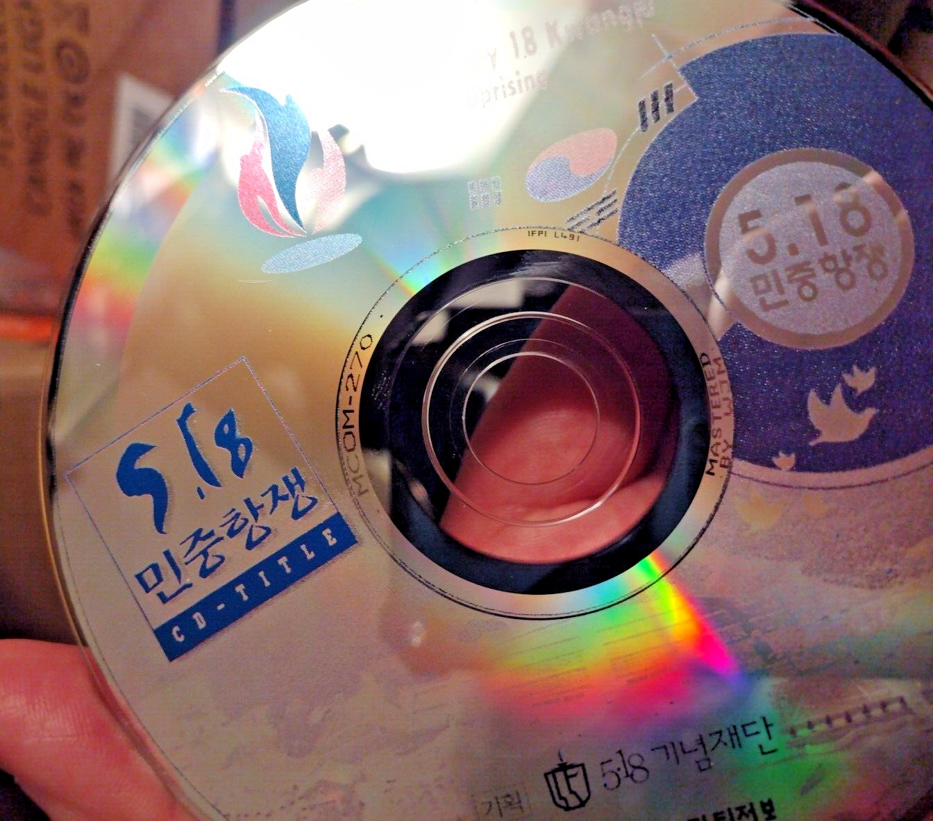 May 18 Kwangju KOREAN Anti-Martial Law CD-ROM RARE PLAYS WIN 95!