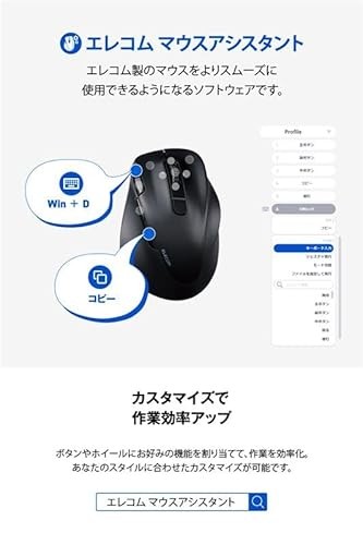ELECOM bitra Trackball Mouse Bluetooth 5 Buttons Black or White M-MT1MRSABK New