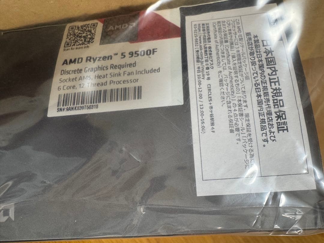 AMD Ryzen 5 9500F Processor 6-Core CPU Socket Does Not Apply Unopened