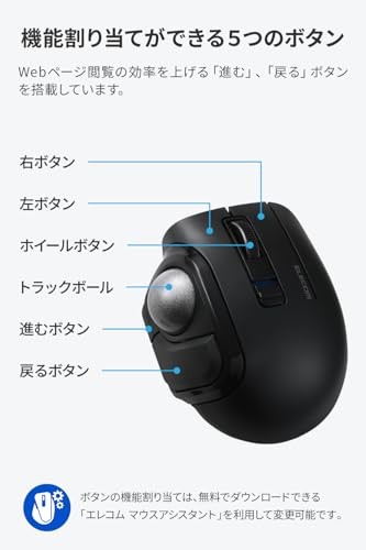 ELECOM bitra Trackball Mouse Bluetooth 5 Buttons Black or White M-MT1MRSABK New