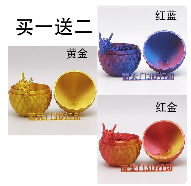 9cm gold set: three 9cm thin-shell eggs + 30cm dragon